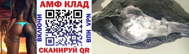 Амфетамин Розовый  Купить  Благодарный 