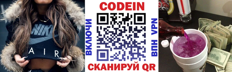 Codein Purple Drank  Купить  Благодарный 