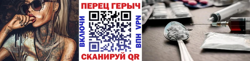 Героин белый  Купить где  Благодарный 