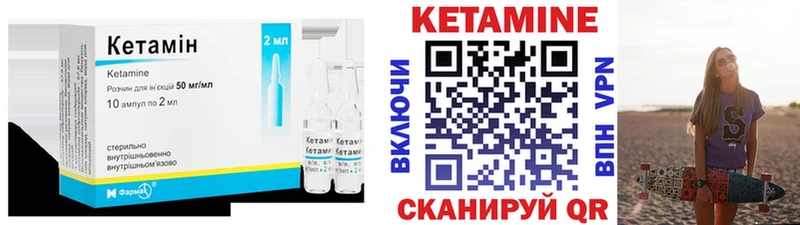 Кетамин VHQ  Купить где  Благодарный 