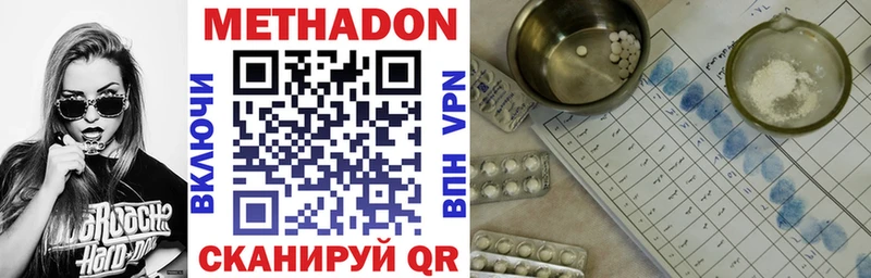 МЕТАДОН methadone  Купить где  Благодарный 